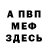 Амфетамин 97% Shaboo