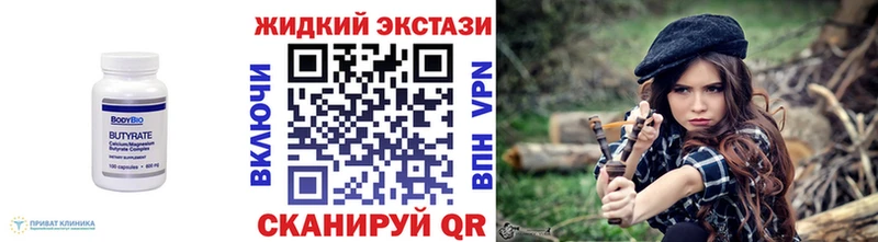 Бутират BDO  цена наркотик  Артёмовский 