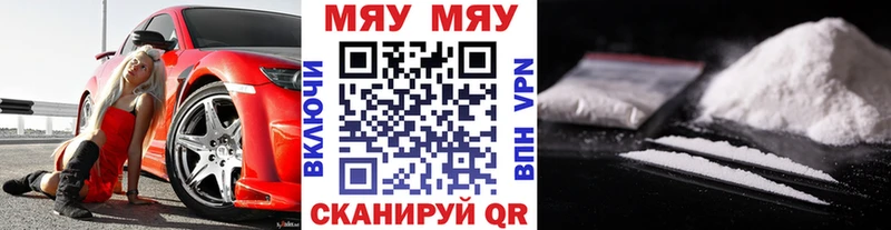 Мефедрон кристаллы Артёмовский