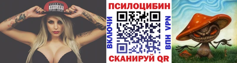 Псилоцибиновые грибы прущие грибы  как найти закладки  KRAKEN ссылки  Артёмовский 